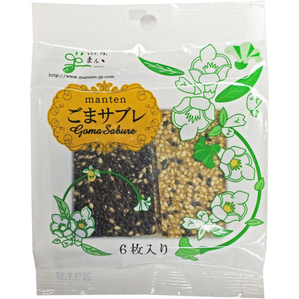 Manten Goma Sablé Black & White Sesame Cookies 6 pcs. (Pack of 3), Japanese Taste