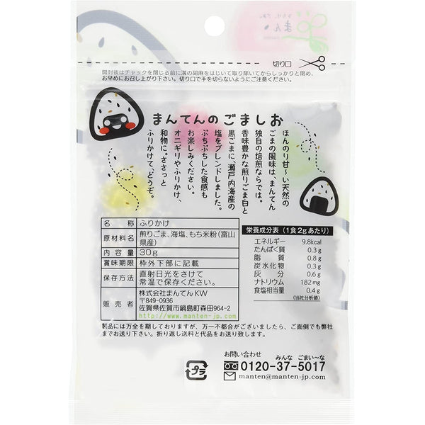 Manten Gomashio Furikake Sesame & Sea Salt Dry Condiment 30g, Japanese Taste
