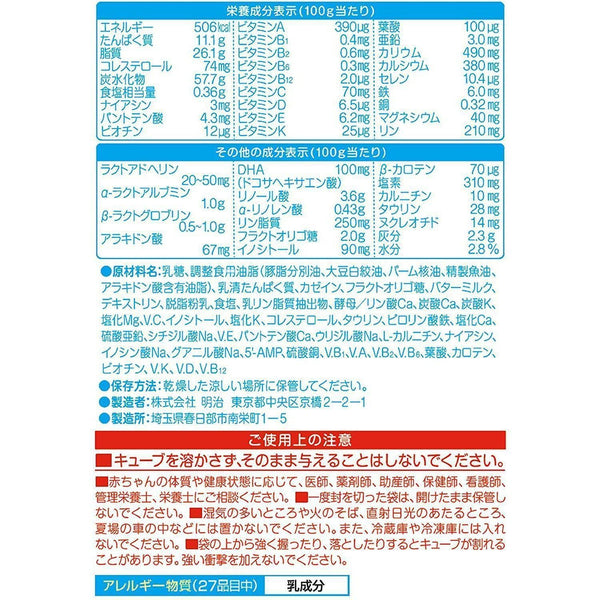 Meiji-Hohoemi-Infant-Formula-Baby-Milk-Easy-Cubes-27g-x-20-Pouches-7-2023-12-26T03:00:40.223Z.jpg