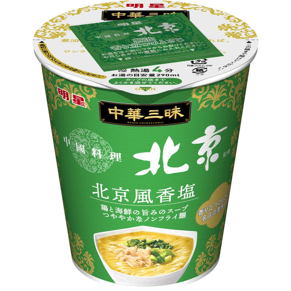 Myojo Ippeichan Chukazanmai Beijing Style Shio Ramen Instant Noodles Cup 63g (Pack of 6), Japanese Taste