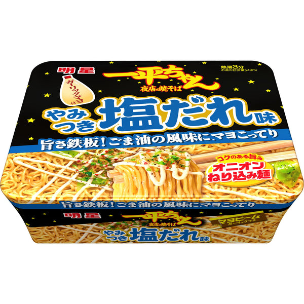 Myojo Ippeichan Salted Yakisoba Instant Fried Noodles 130g (Pack of 3), Japanese Taste
