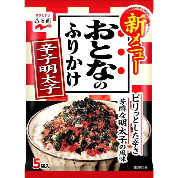 Nagatanien-Spicy-Karashi-Mentaiko-Furikake-All-Purpose-Seasoning-8-5g-1-2023-11-28T07:00:34.088Z.jpg