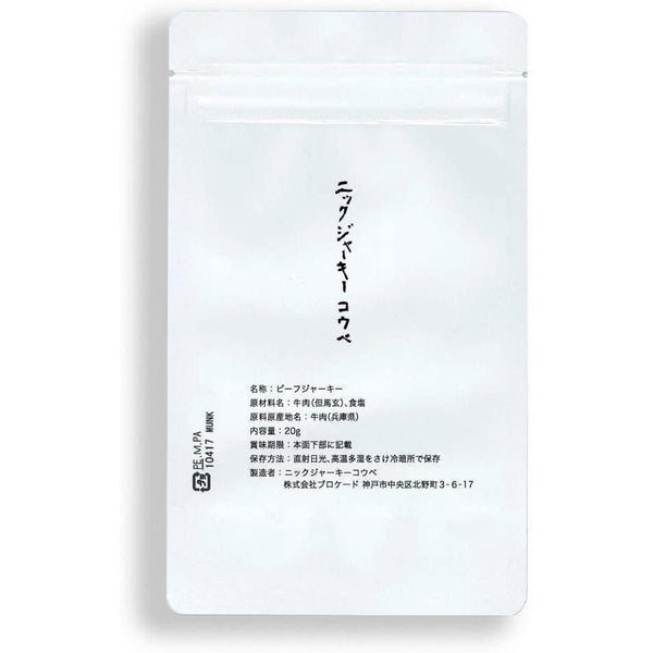 Nick Wagyu Beef Jerky Japanese Tajima Beef Jerky