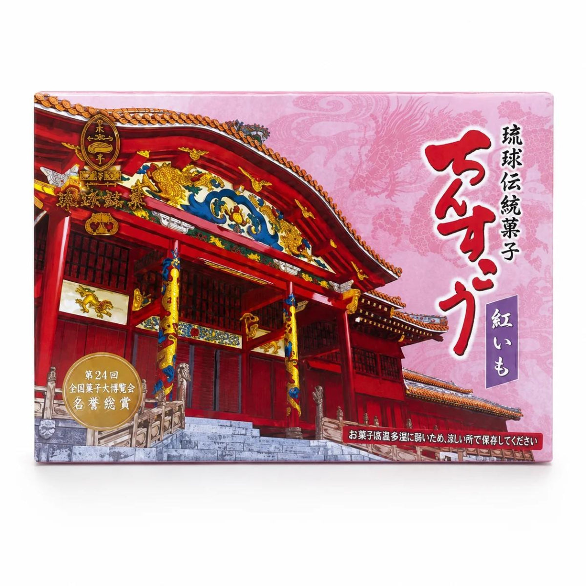 しんご Okashi Goten Purple Sweet Potato Chinsuko Shortbread Cookies 14 ct.