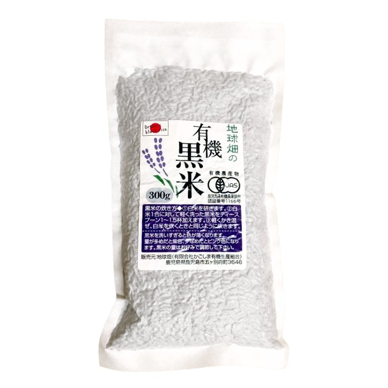 Organic-Kuromai-Black-Rice-Japanese-Purple-Rice-300g-1-2024-09-10T03:12:39.669Z.jpg