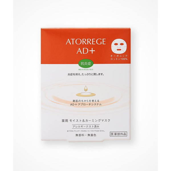 P-1-AND-ATO-FM-5-Atorrege AD+ Medicated Moist & Calming Face Mask 5 Sheets.jpg