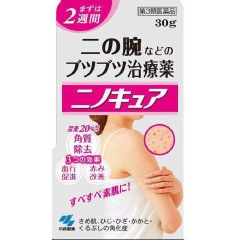 P-1-KBY-NIN-CR-30-Kobayashi Nino Cure Medicated Cream for Keratosis Pilaris 30g.jpg