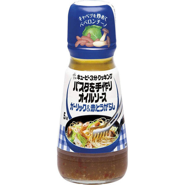 P-1-KWPI-GATOIL-150-Kewpie Garlic Togarashi Oil Sauce 150ml.jpg