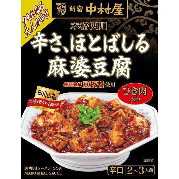 P-1-NAK-MAP-HO-155-Nakamuraya Sichuan Mapo Tofu Sauce Spicy 155g.jpg