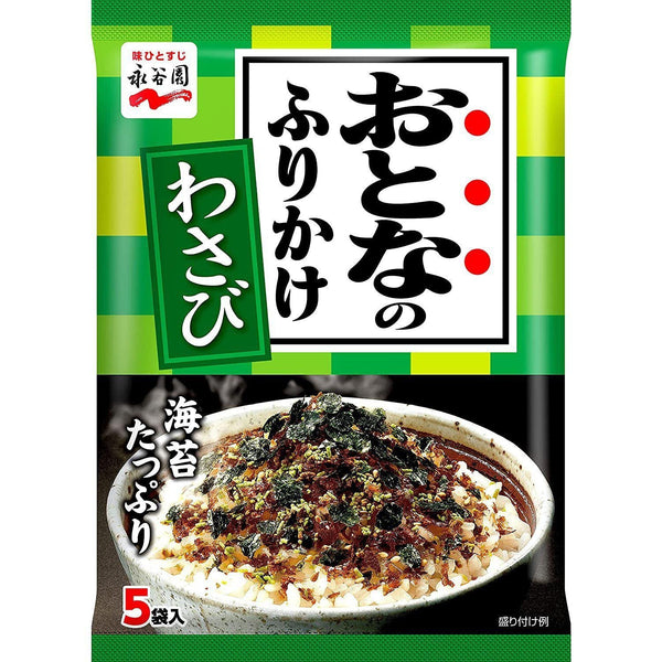P-1-NGT-FUR-WB-5-Nagatanien Otona no Furikake Rice Seasoning Wasabi 13.jpg