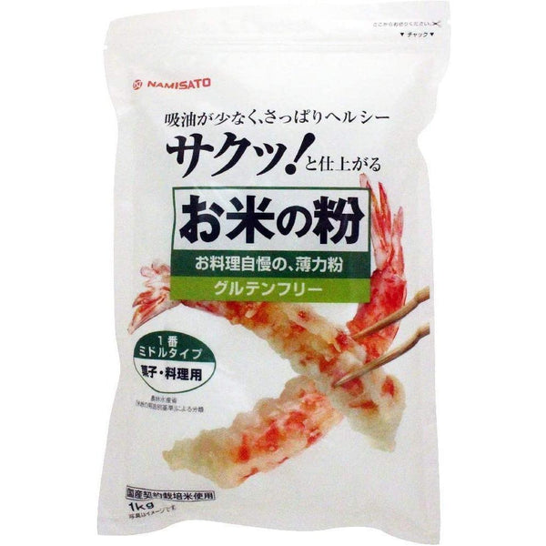 P-1-NMST-RICEFL-1000-Namisato Gluten-Free Japanese Rice Flour 1kg.jpg