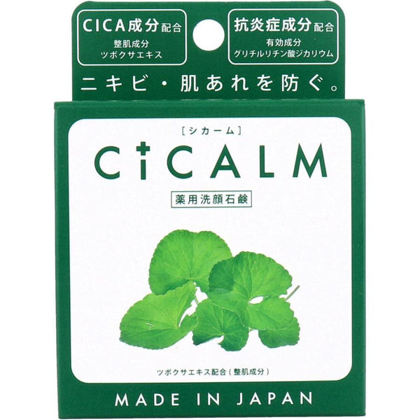 P-1-PEL-UJI-SO-80-Pelican Cicalm Medicated Moisturizing Bar Soap With Cica & Jojoba Oil 80g.jpg