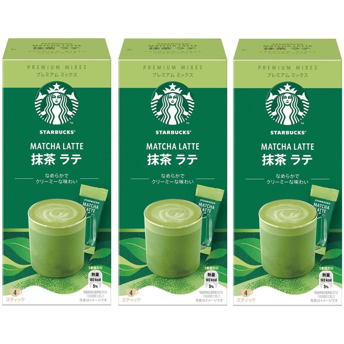 Starbucks Matcha Latte Powder Premium Mixes Pack Of 3 starbucks-matcha-latte-powder-premium-mixes-pack-of-3