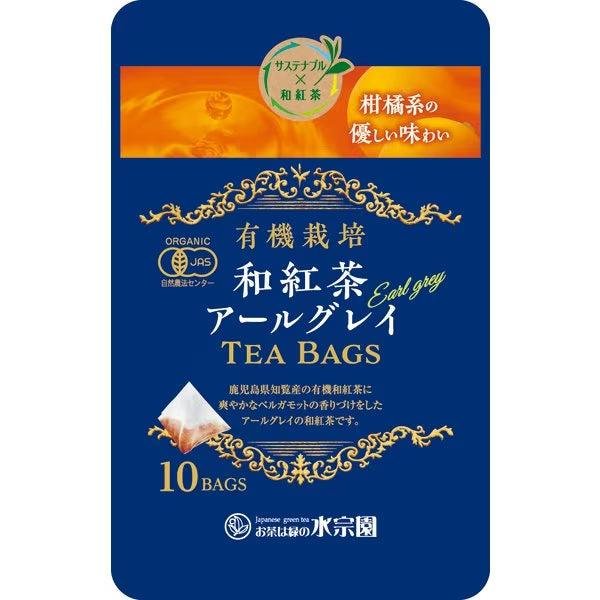 P-1-SOEN-ELGREY-10-Suisouen Organic Earl Grey Japanese Black Tea Bags 10 ct.jpg