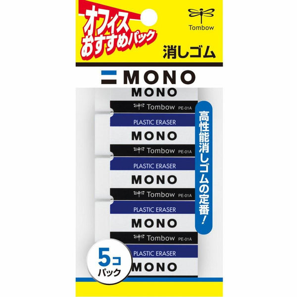 P-1-TMBW-MNOERA-JCA561-Tombow Mono Eraser Japanese White Plastic Eraser Set 5 Pieces.jpg