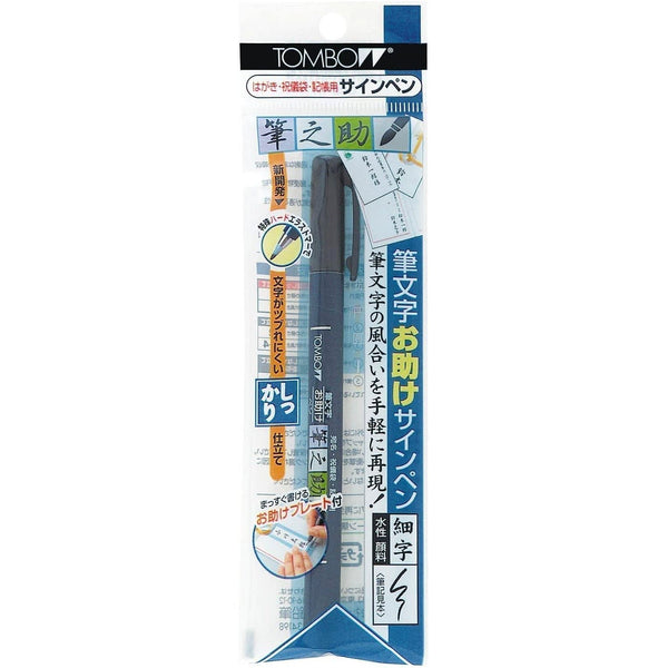 P-1-TMBW-PENHTP-GCD111-Tombow Fudenosuke Water Based Calligraphy Pen Hard Tip.jpg
