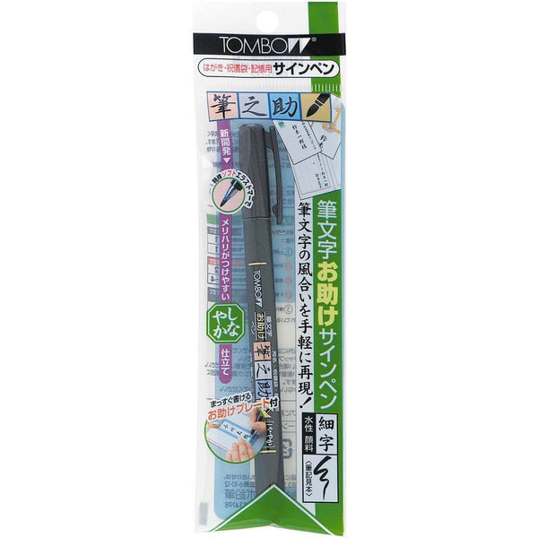 P-1-TMBW-PENHTP-GCD112-Tombow Fudenosuke Water Based Calligraphy Pen Soft Tip.jpg