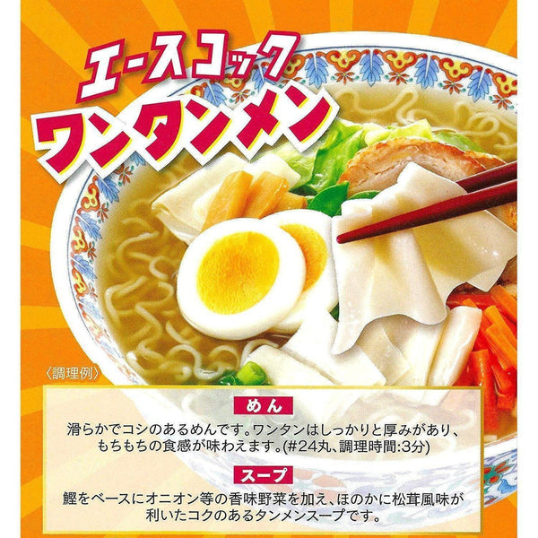 P-2-ACE-WANMEN-5-Acecook Wantan-Men Ramen Noodles 5 Servings.jpg