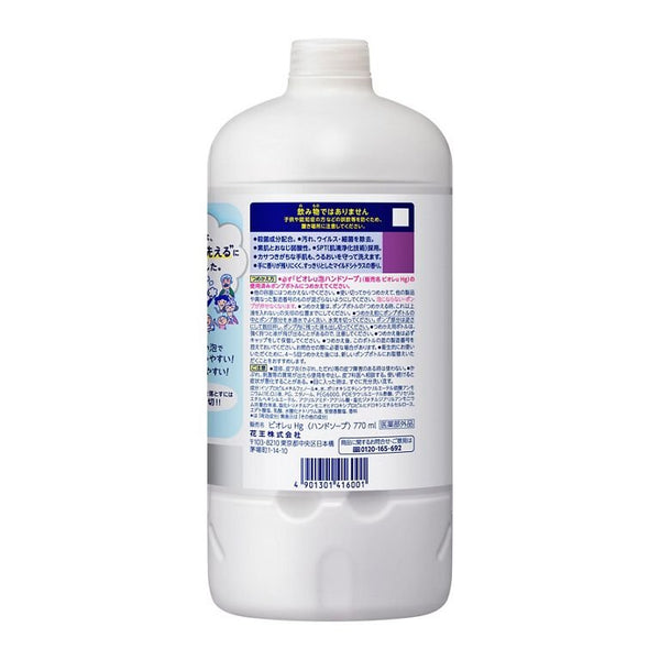 Kao Biore Foaming Hand Wash Refill Bottle 770ml