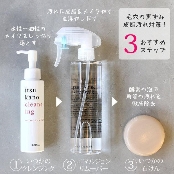 P-2-MZH-OIL-MR-120-Mizuhashi Hojyudo Itsukano Cleansing Oil Makeup Remover 120ml.jpg