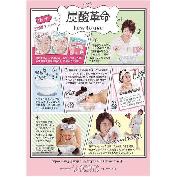 P-2-SYN-TAN-FP-1-Tansan Kakumei Shuwa Shuwa Carbonic Acid Face Treatment 1 Set.jpg