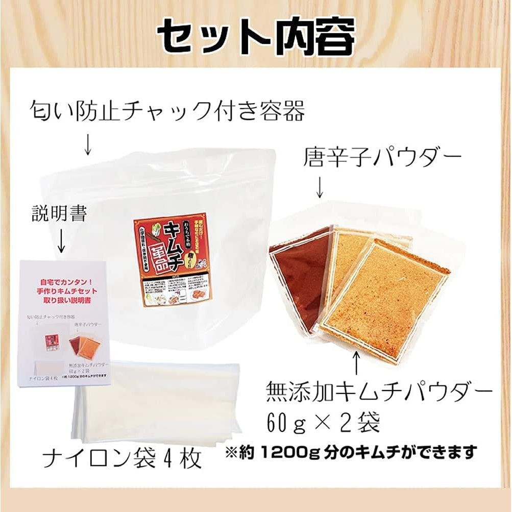 Kimchi Kakumei Additive Free Kimchee Korean Pickles Making Kit