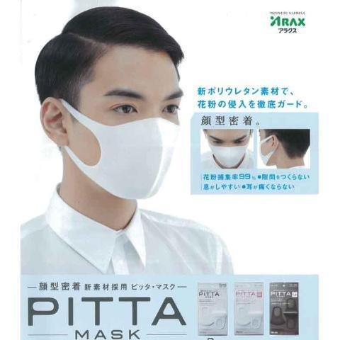 Arax Pitta Mask White Regular Size Breathable Face Mask 3 Pack