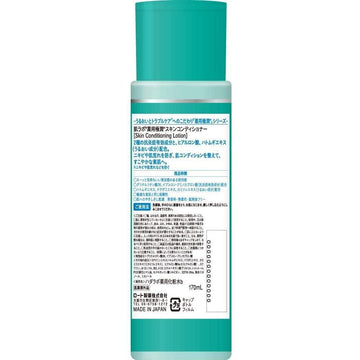 Rohto Hada Labo Gokujyun Adlay Trouble Care Skin Conditioning Lotion 170ml
