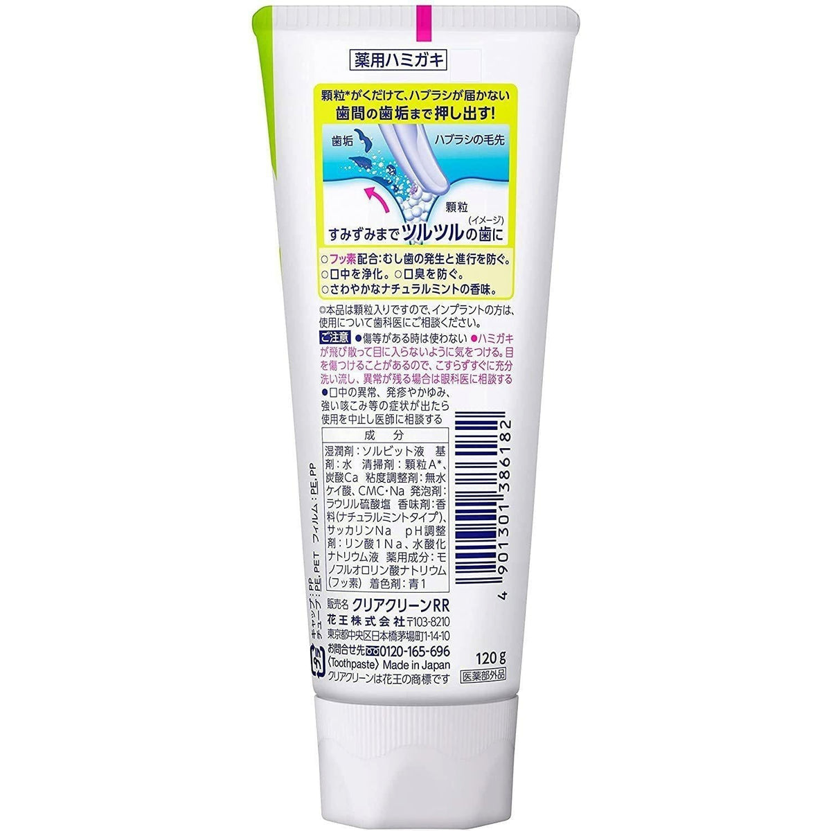 Clear Clean Natural Mint Periodontal Toothpaste 120g