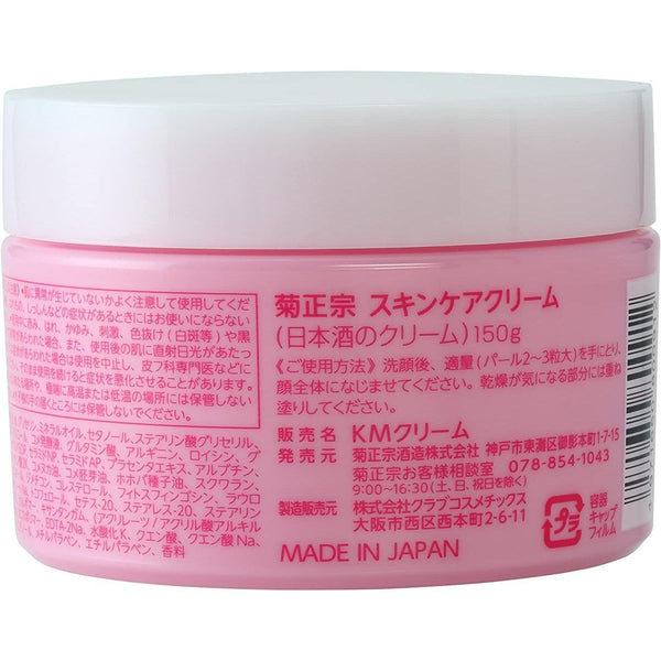 P-3-KKM-SKE-CR-150-Kikumasamune Japanese Sake Skin Care Cream 150g.jpg