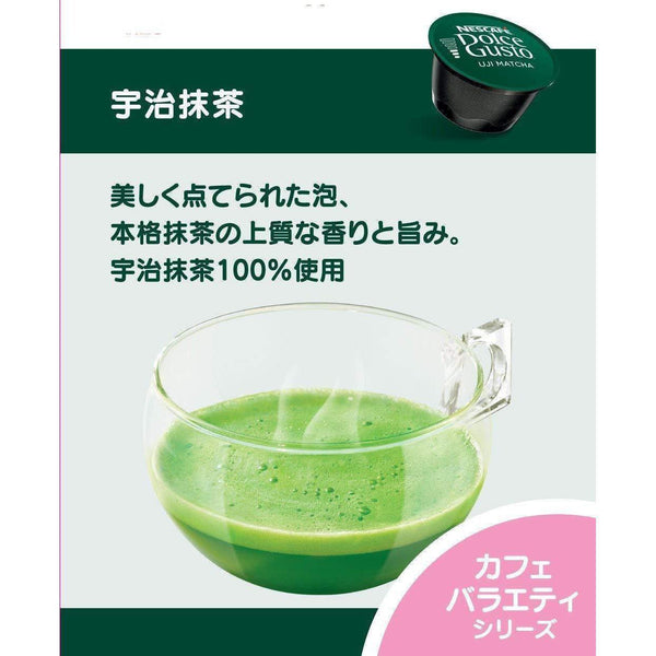 P-3-NSL-DGMCHA-16-Dolce Gusto Matcha Green Tea (Nescafé Dolce Gusto Capsules) 16 Pods.jpg