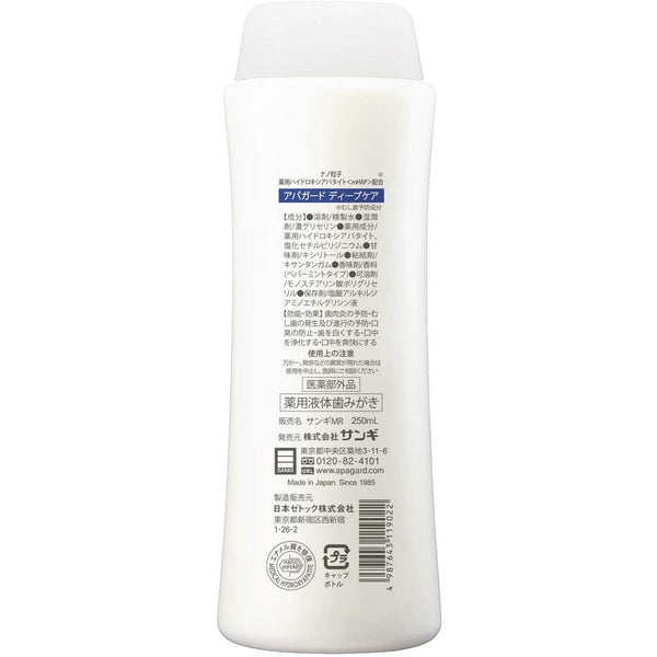 Sangi Apagard Deep Care Mouthwash 250g