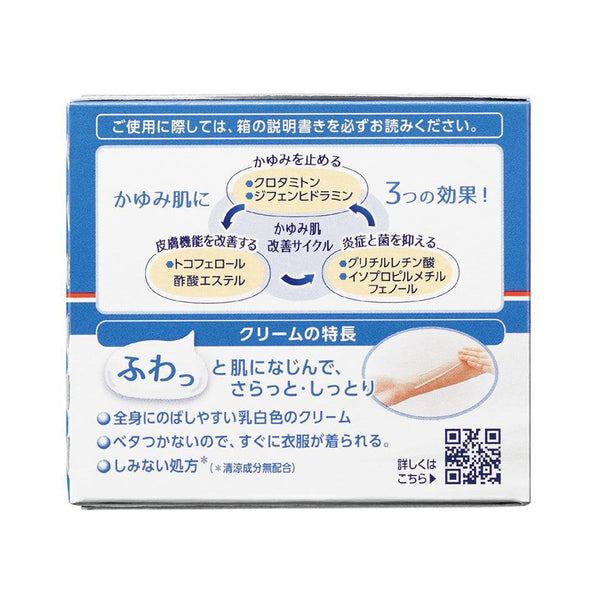 P-3-YUS-MED-CR-110-Yuskin I-Series Body Cream for Itchy Skin 110g.jpg