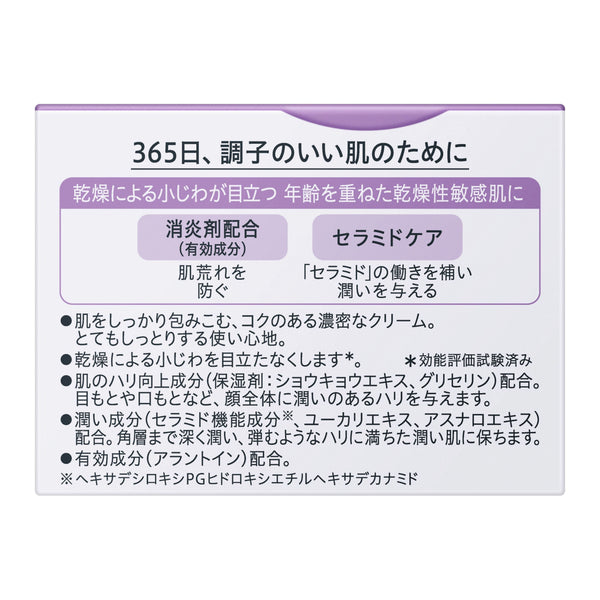 Kao Curel Aging Care Moisture Face Cream 40g
