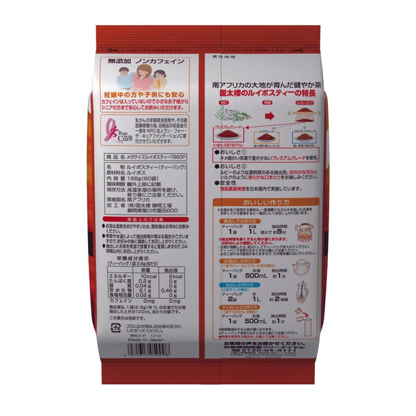 P-4-KNTR-ROIBOS-100-Kunitaro Premium Rooibos Tea 60 Bags.jpg