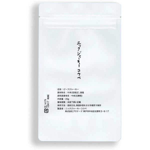 Nick Wagyu Beef Jerky Japanese Tajima Beef Jerky (Pack of 3)