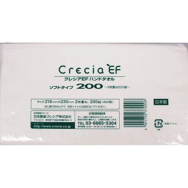 P-4-NPP-CREHTS-200:3-Nippon Paper Crecia EF Hand Towel Soft 200 (Pack of 3).jpg