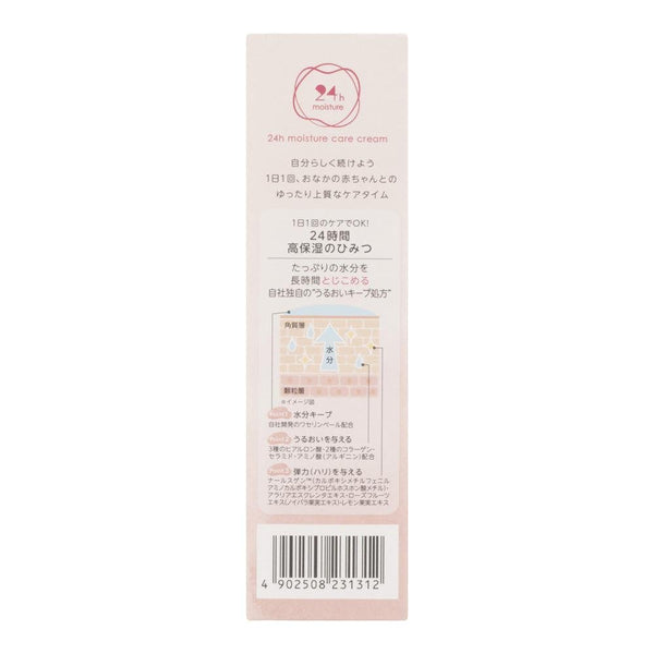 Pigeon Moisture Body Care Stretch Mark Cream Tube 120g