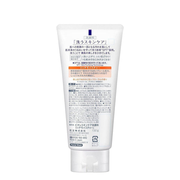 Kao Biore Foaming Facial Wash Rich Moisture 130g