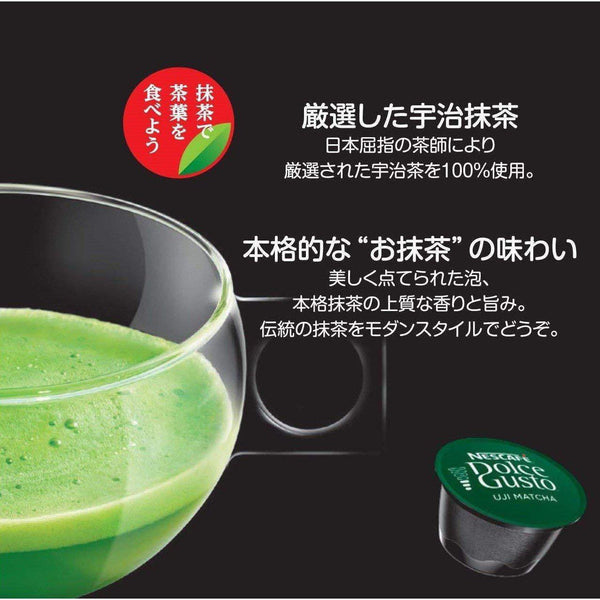 P-5-NSL-DGMCHA-16-Dolce Gusto Matcha Green Tea (Nescafé Dolce Gusto Capsules) 16 Pods.jpg