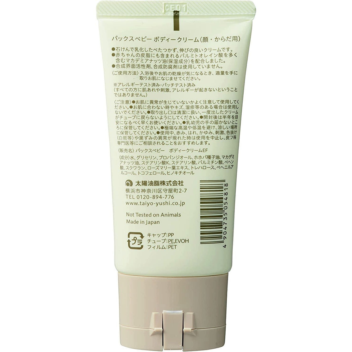 Pax Baby Natural Cream Gentle Moisturizer for Delicate Skin 50g
