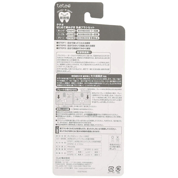 P-6-CMB-TTOTBS-1-Combi Japan Teteo Baby Toothbrush Set.jpg