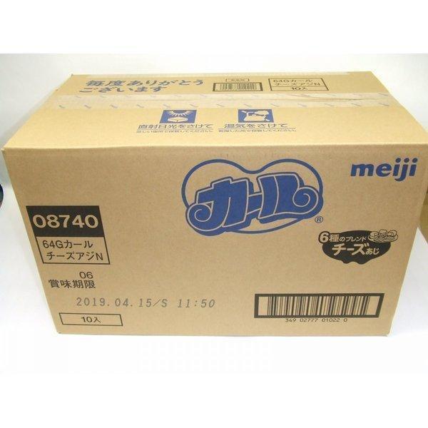 P-6-MEJI-KARLCH-1:10-Meiji Karl Cheese Curls Corn Puff Snack (Box of 10 Bags).jpg