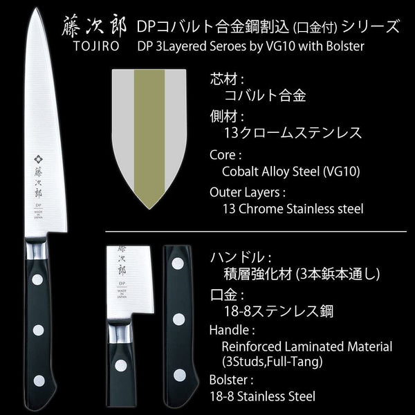 P-7-TJRO-PETKNF-FU802-Tojiro Fujitora DP Cobalt Petty Knife 150mm FU-802.jpg