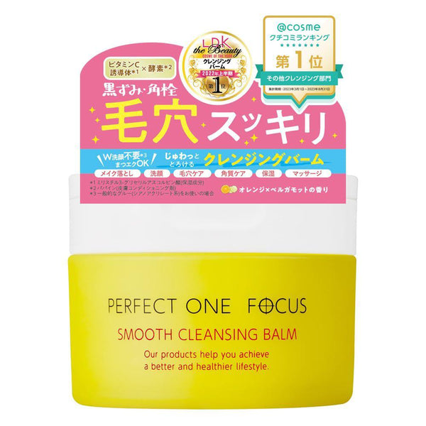 Perfect-One-Focus-Smooth-Cleansing-Balm-For-Blackheads-and-Clogged-Pores-75g-1-2023-10-18T08:26:44.jpg