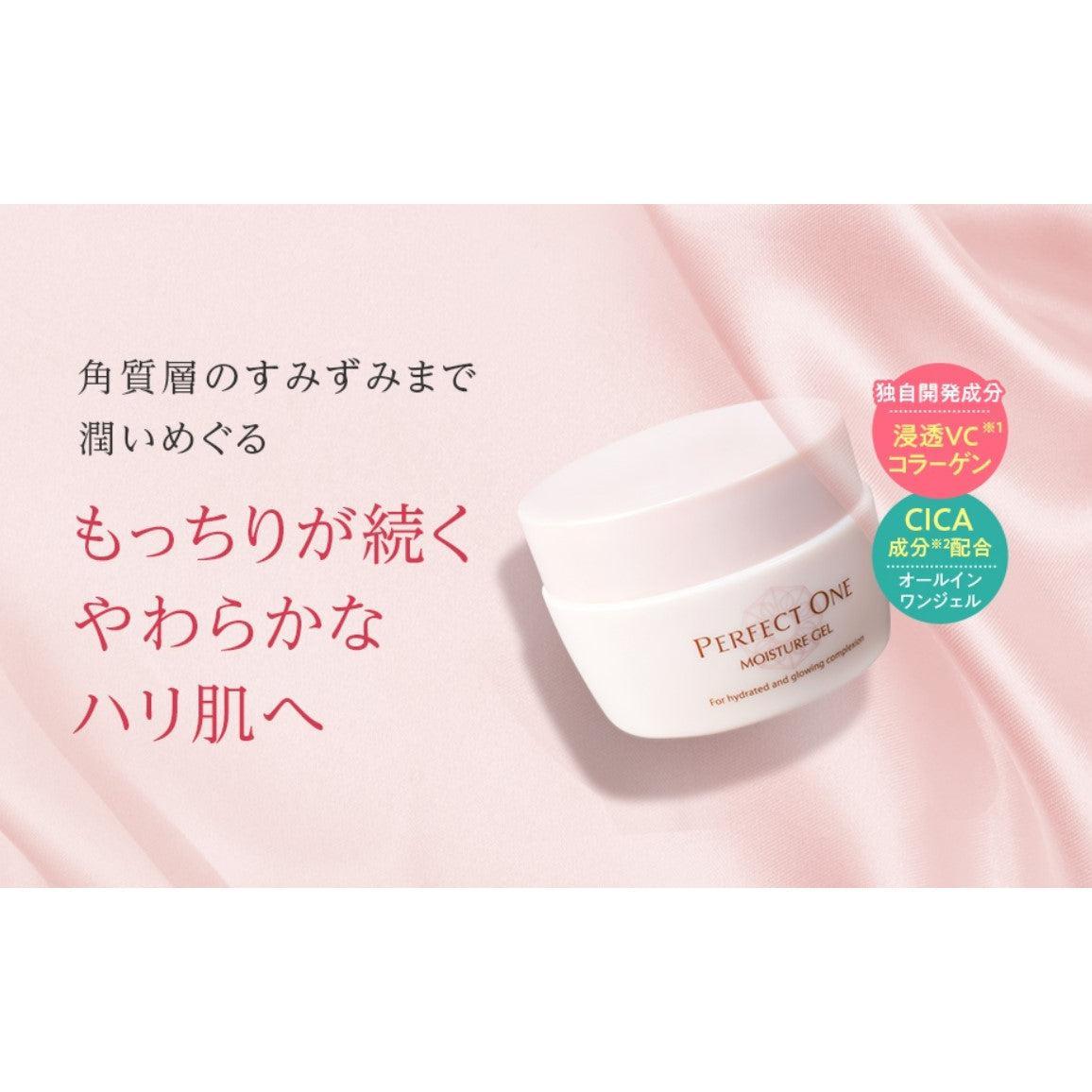 フェイスジェル・ゲル Perfect One Moisture Gel 75g Perfect One Moisture Gel (All in One Moisturizer for Normal Skin) 75g