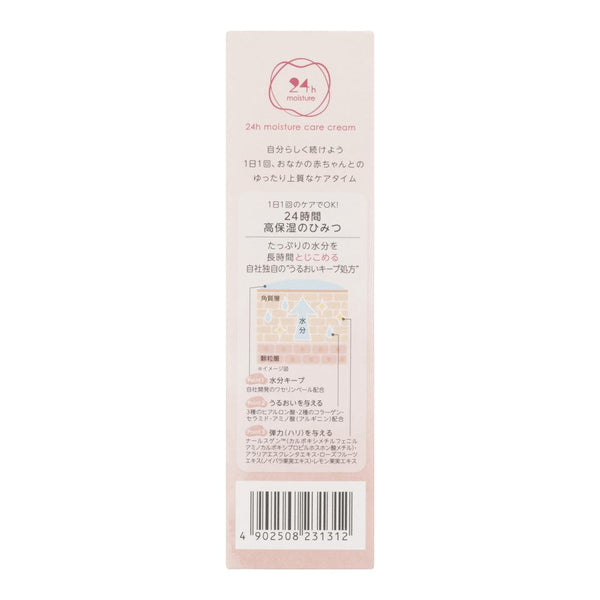 Pigeon Moisture Body Care Stretch Mark Cream Tube 120g-Japanese Taste