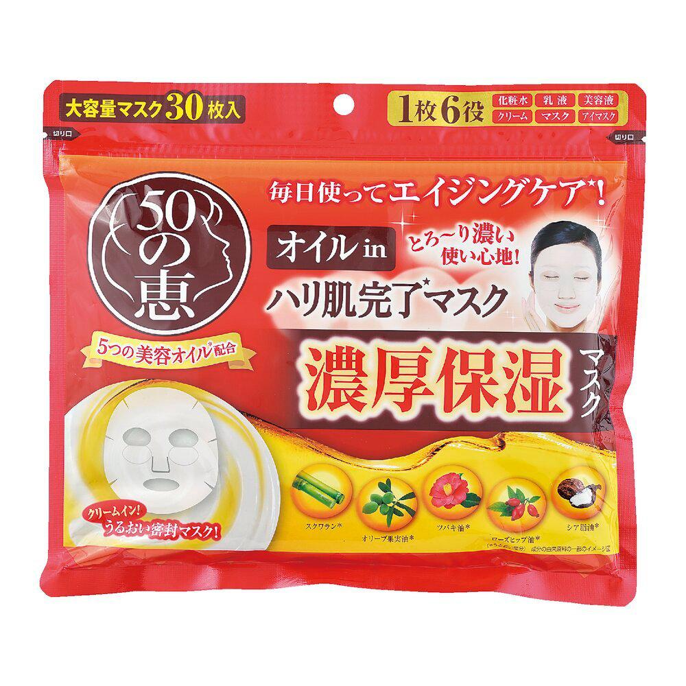 Rohto-50-No-Megumi-Aging-Care-Beauty-Oil-Face-Mask-30-Sheets-1-2023-11-21T08:40:28.665Z.jpg