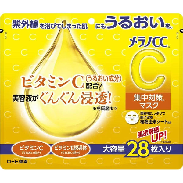 Rohto-Melano-CC-Vitamin-C-Concentrated-Moisturizing-Face-Mask-28-Sheets-1-2024-08-07T07:50:39.931Z.jpg