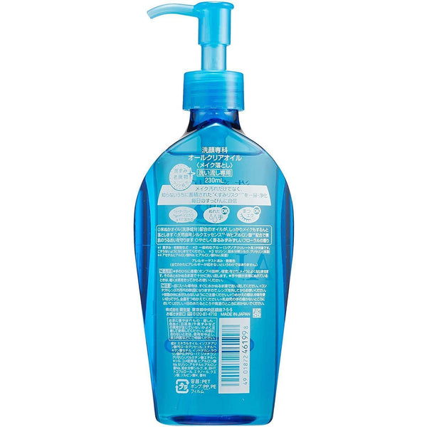 Senka All Clear Oil Makeup Remover 230ml